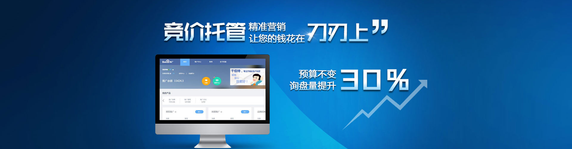 裕民百度包年竞价