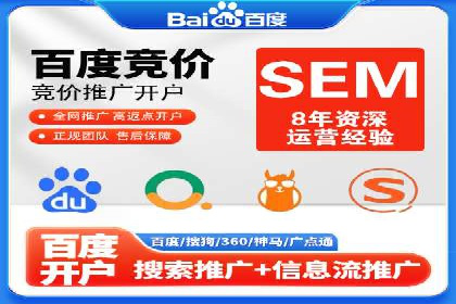解析网站sem托管的三大核心策略