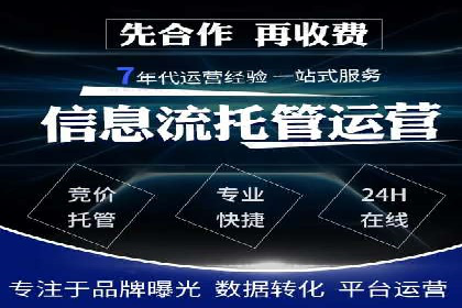 揭秘优秀SEM竞价代运营公司案例